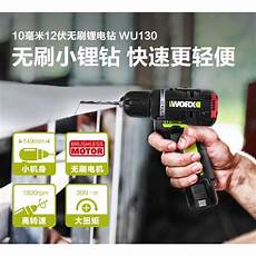 Worx Drill